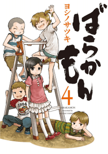 barakamon-tome-4