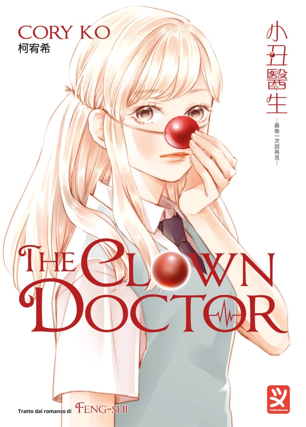 Clown Doctor – Feng Shi et Cory